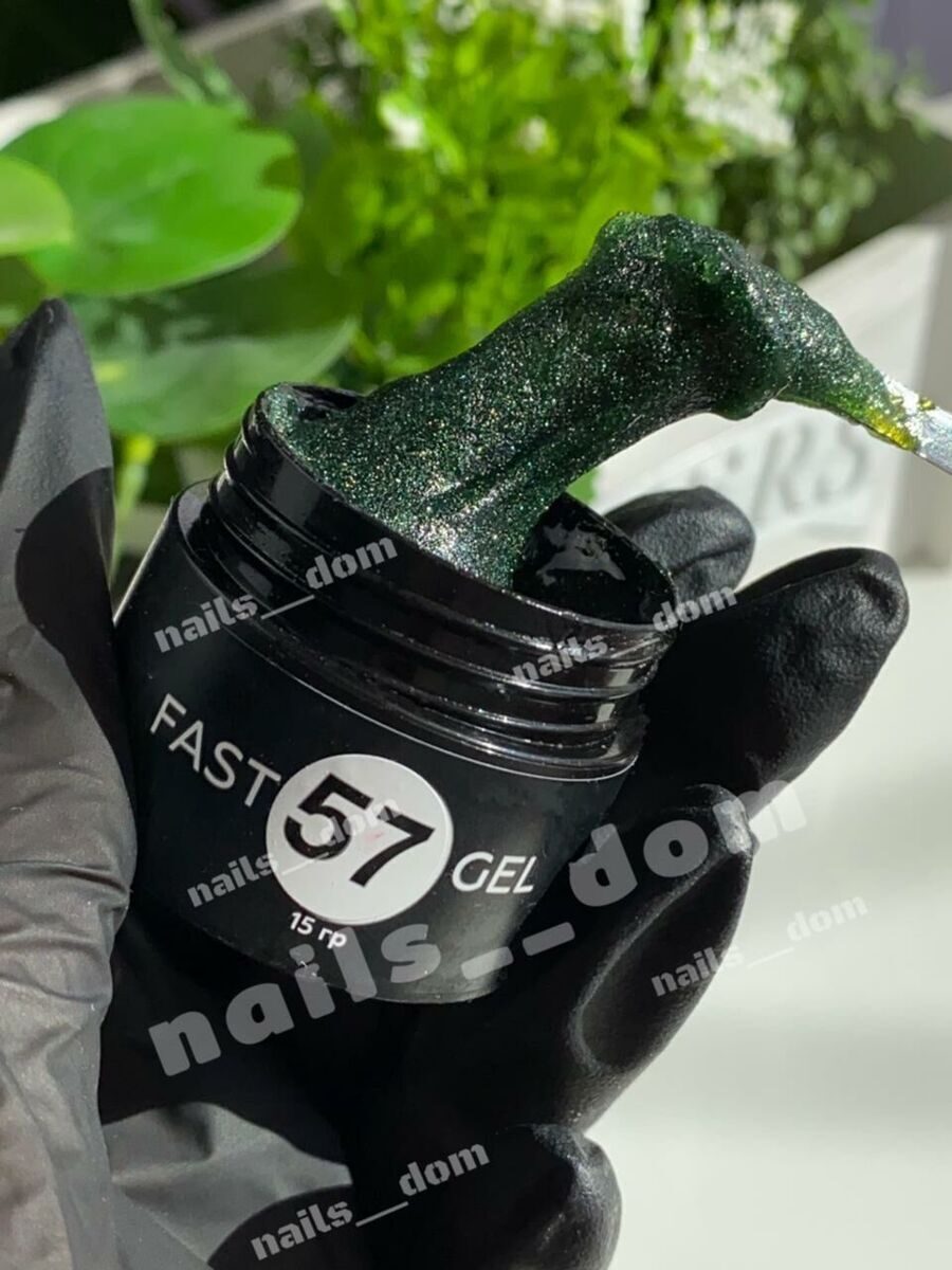 FAST GEL №57